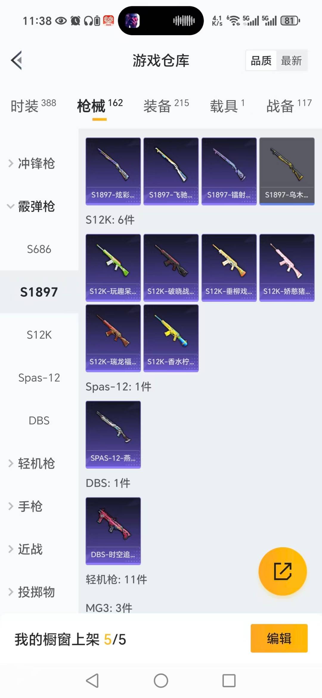 HPQM3416430和平精英账号详情图11 HPQM3416430和平精英账号详情图11