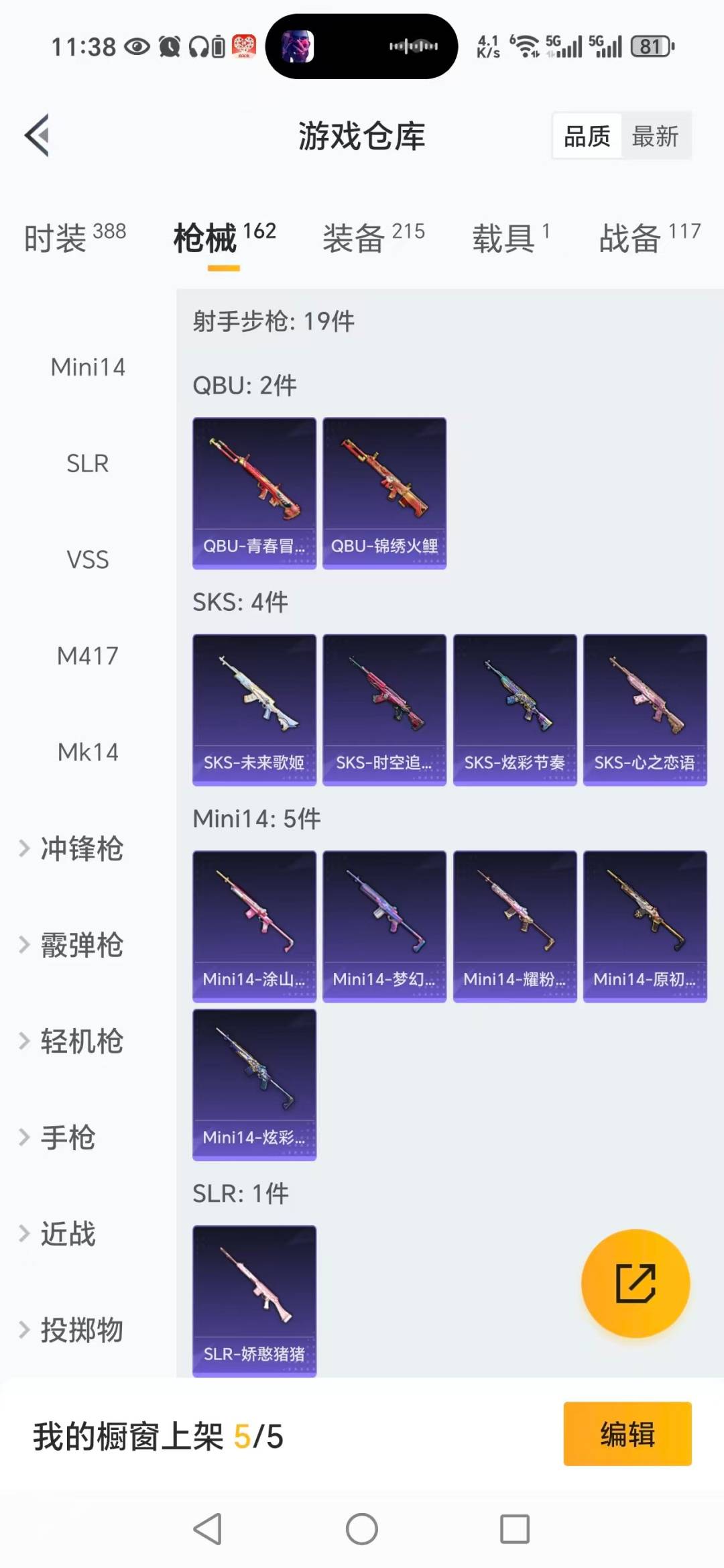 HPQM3416430和平精英账号详情图12 HPQM3416430和平精英账号详情图12