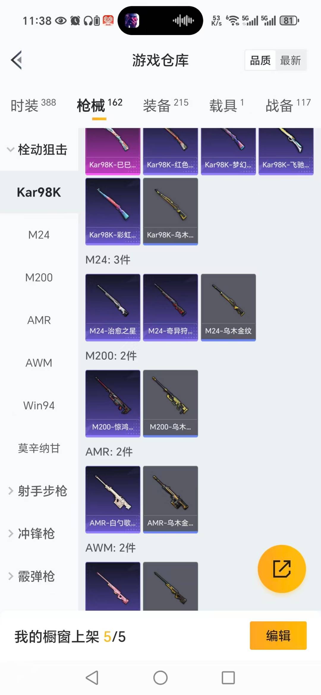 HPQM3416430和平精英账号详情图13 HPQM3416430和平精英账号详情图13