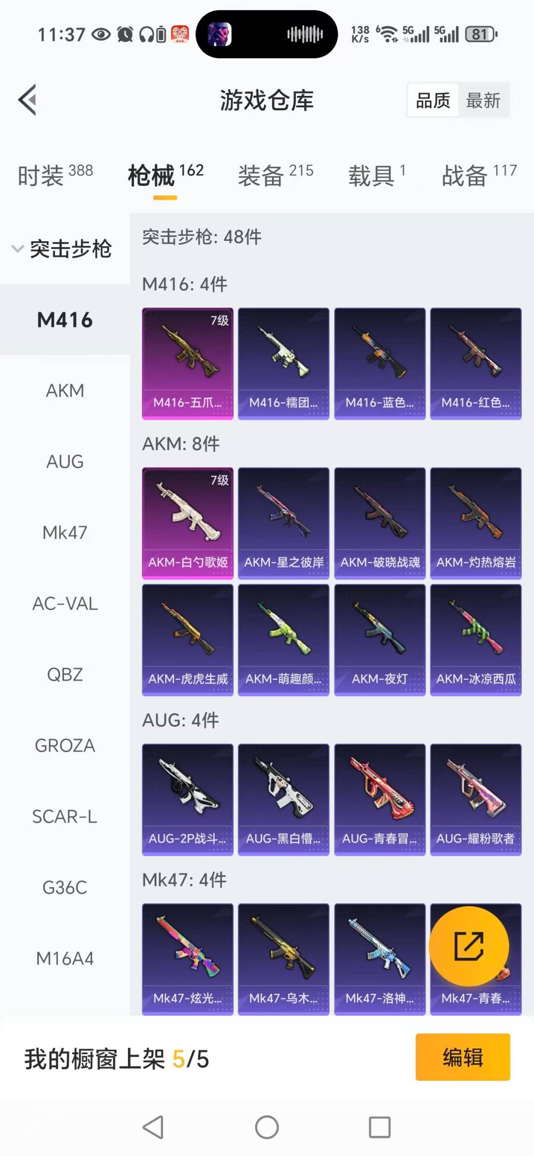 HPQM3416430和平精英账号详情图14 HPQM3416430和平精英账号详情图14