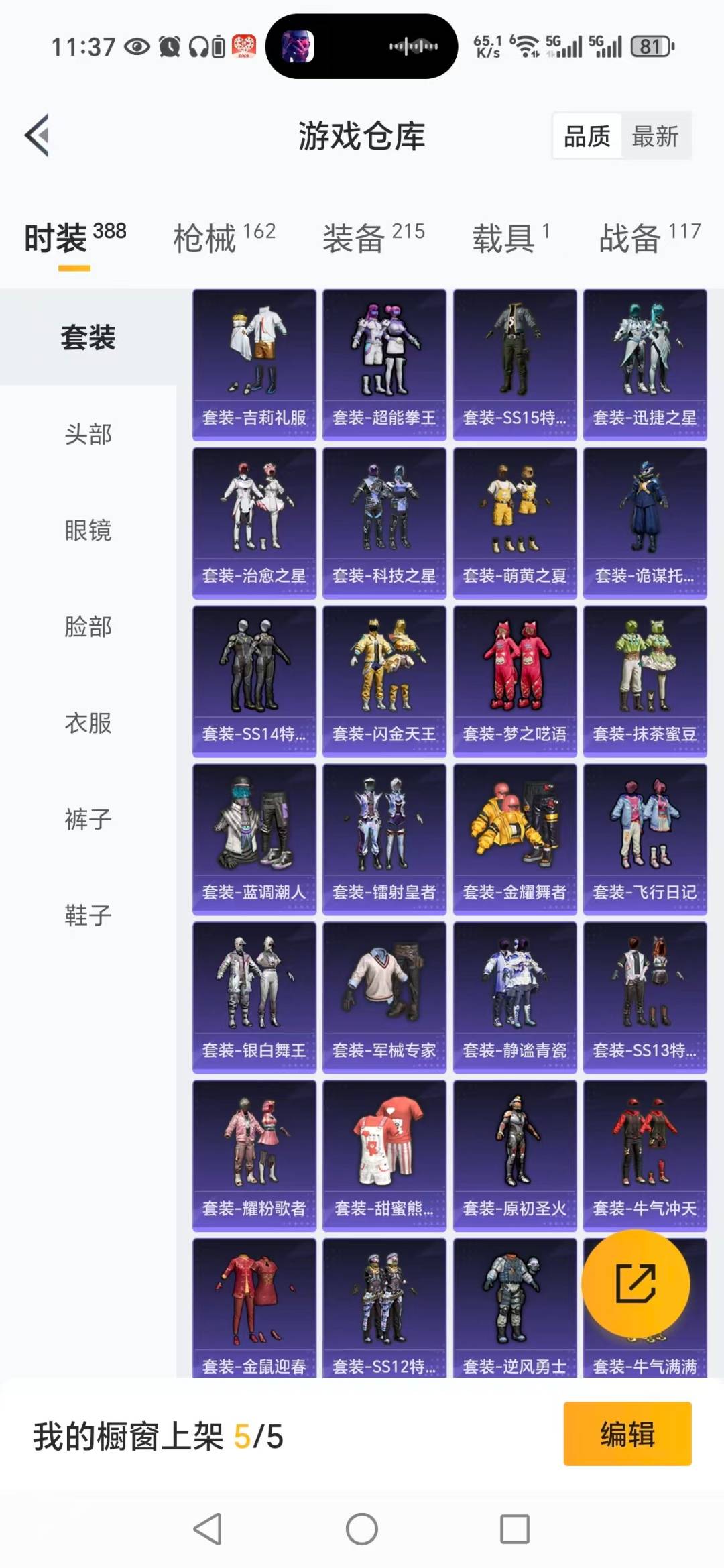 HPQM3416430和平精英账号详情图15 HPQM3416430和平精英账号详情图15