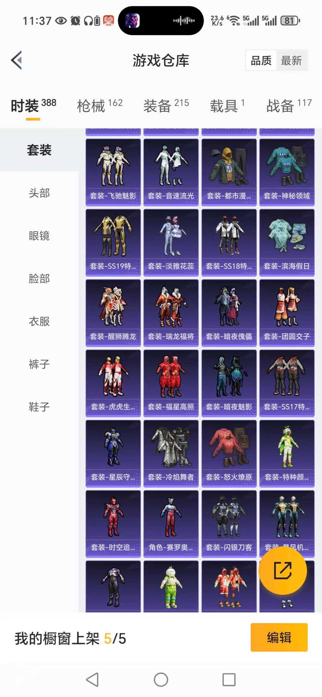 HPQM3416430和平精英账号详情图16 HPQM3416430和平精英账号详情图16