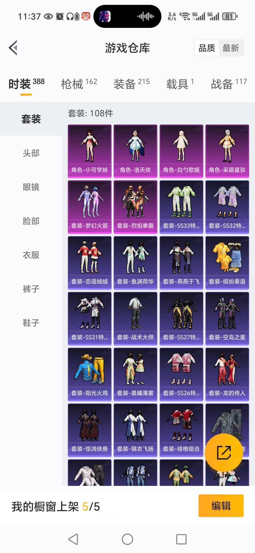 HPQM3416430和平精英账号详情图18 HPQM3416430和平精英账号详情图18