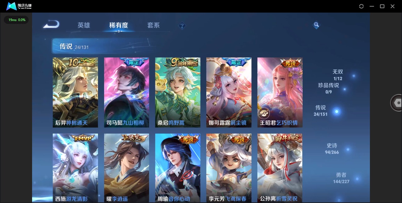 WZQM3411590王者荣耀账号详情图9