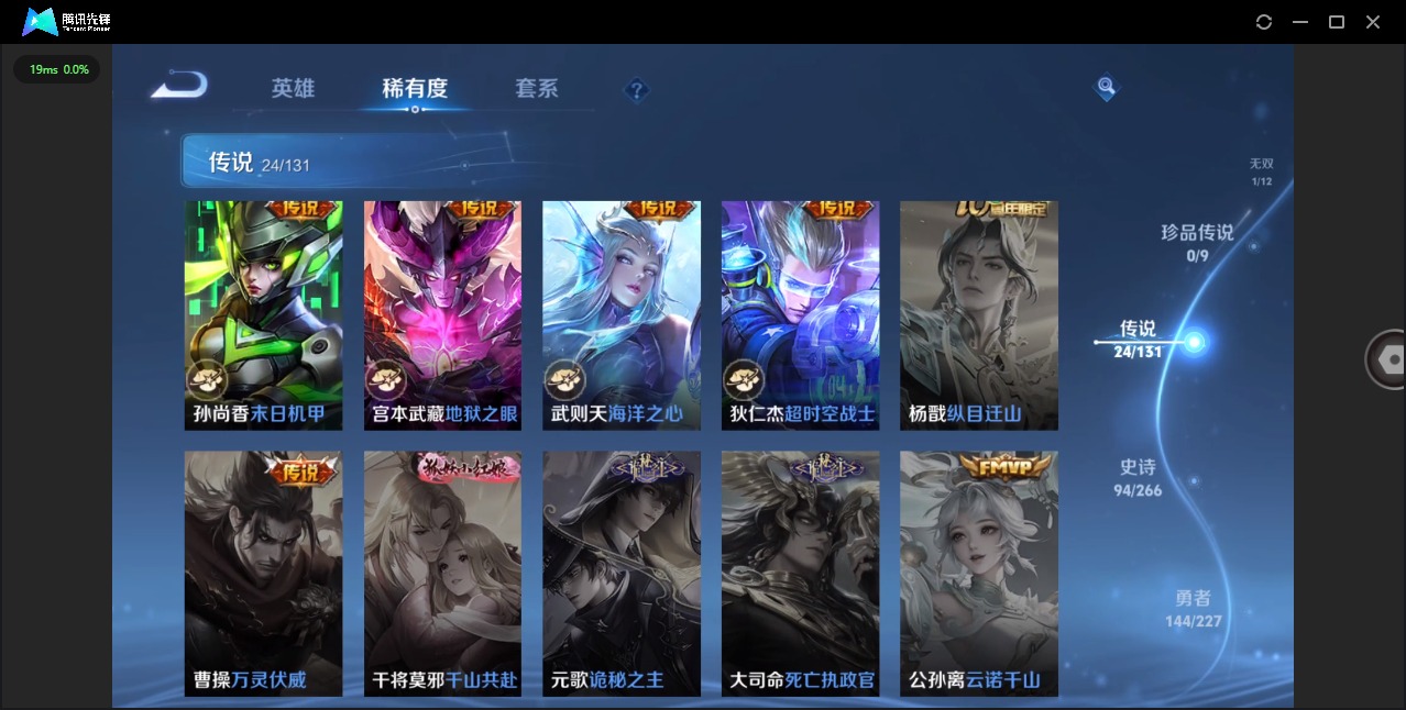 WZQM3411590王者荣耀账号详情图11