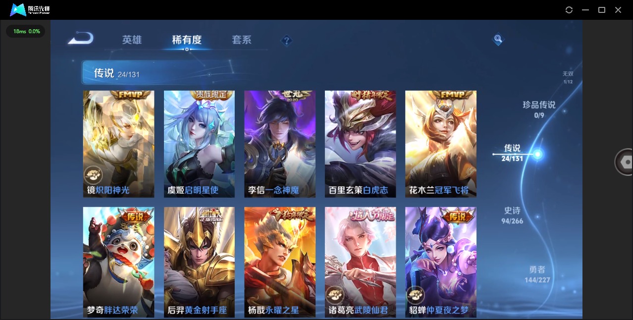 WZQM3411590王者荣耀账号详情图10