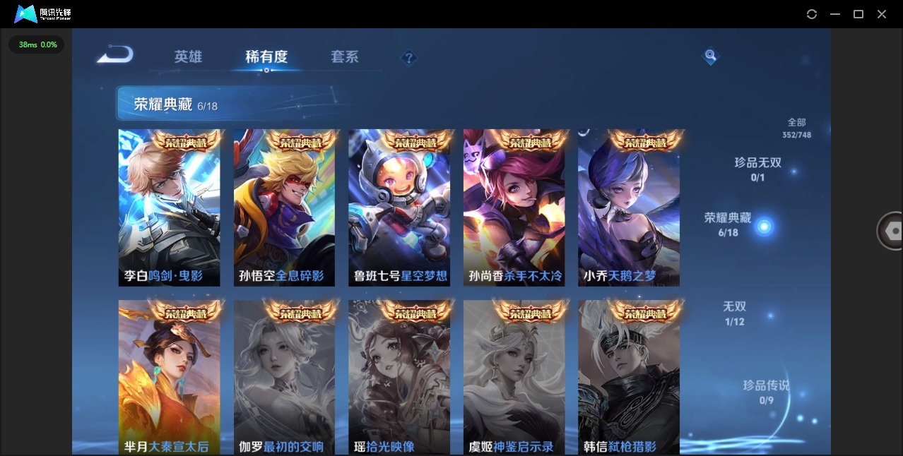 WZQM3411590王者荣耀账号详情图13