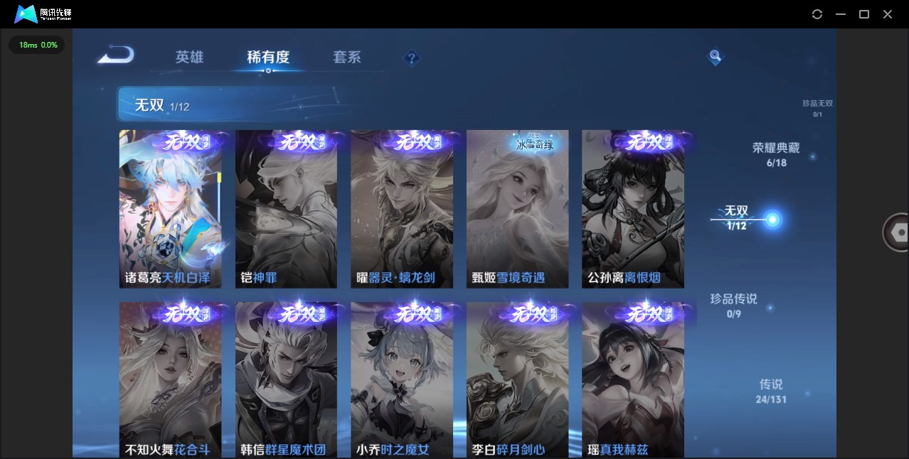 WZQM3411590王者荣耀账号详情图12