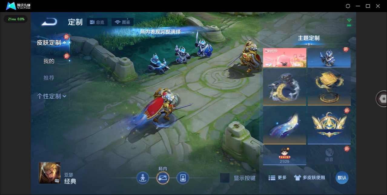 WZQM3411590王者荣耀账号详情图14