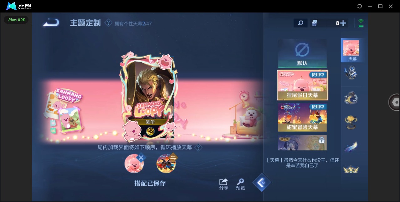 WZQM3411590王者荣耀账号详情图15