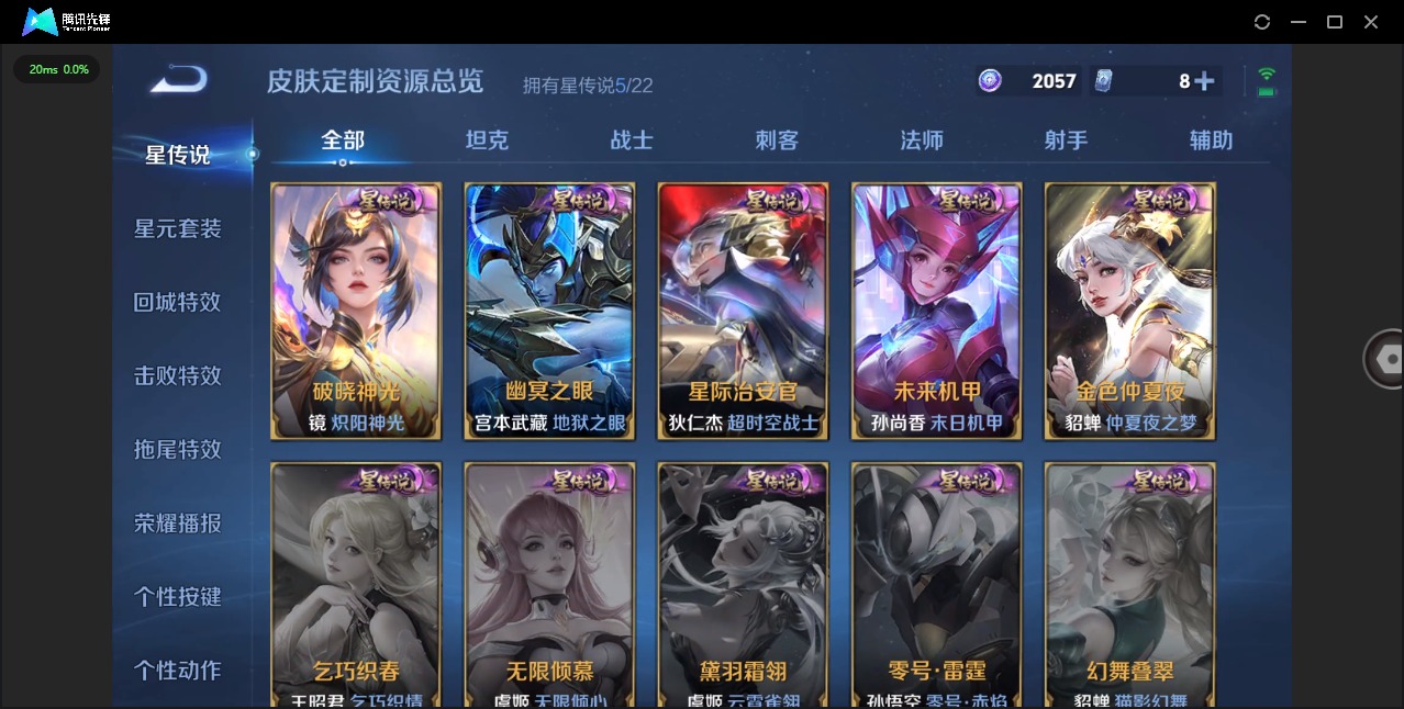 WZQM3411590王者荣耀账号详情图16