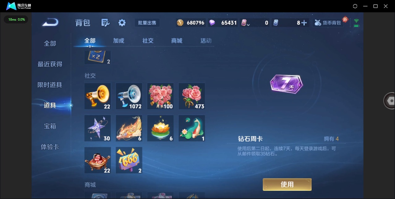 WZQM3411590王者荣耀账号详情图20