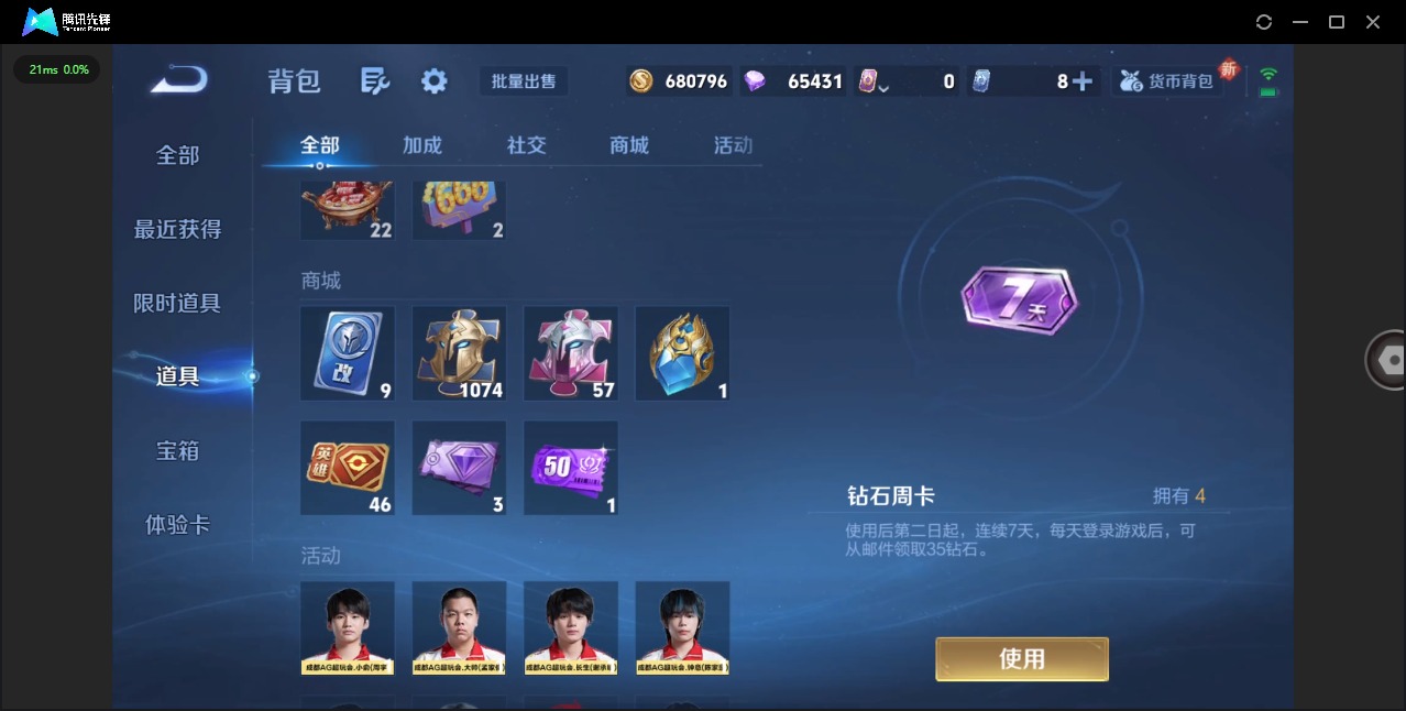 WZQM3411590王者荣耀账号详情图21