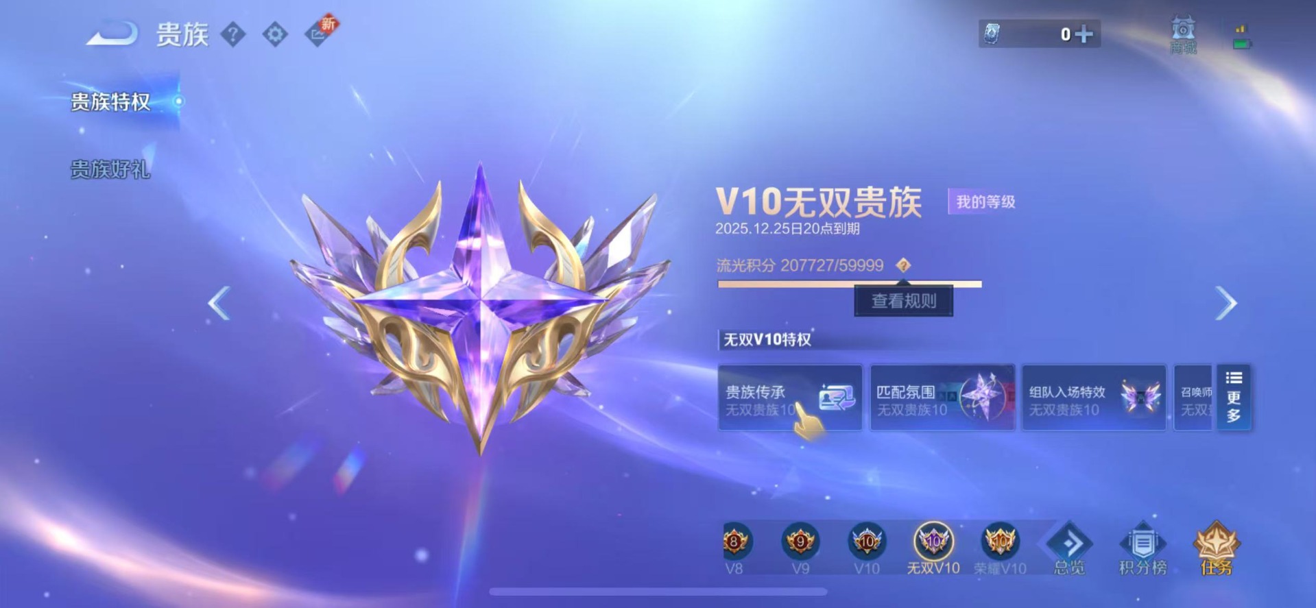 WZQM3411593王者荣耀账号详情图5