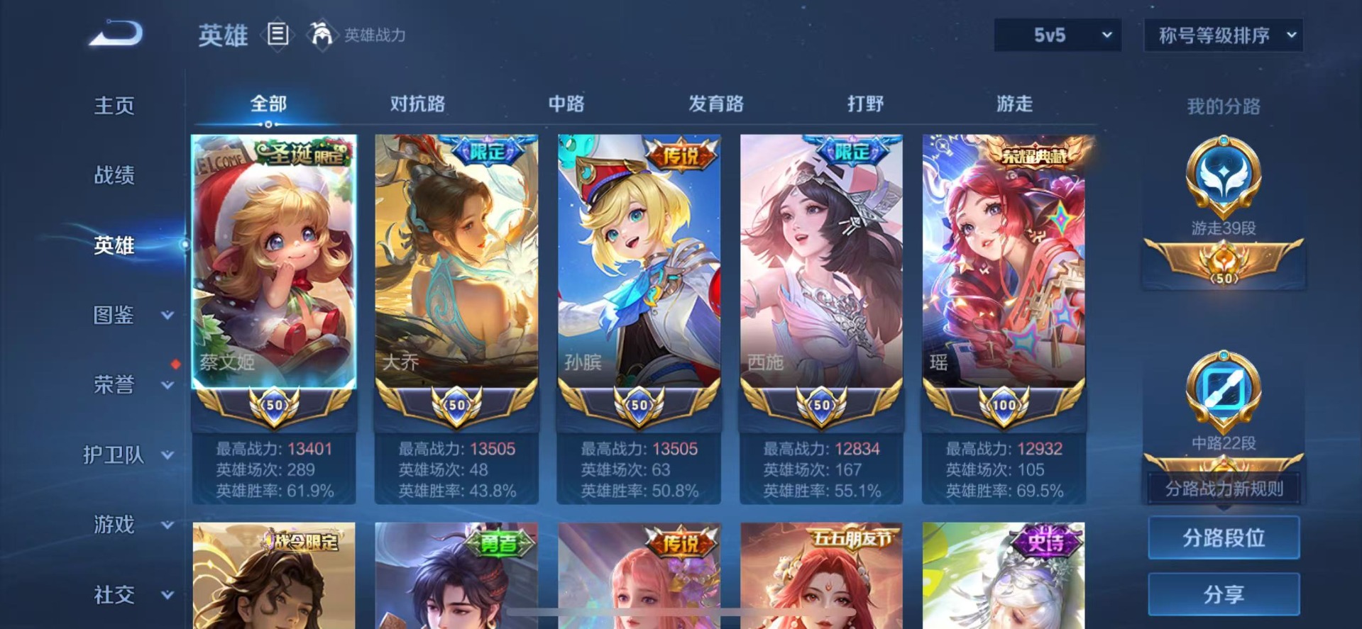 WZQM3411593王者荣耀账号详情图7