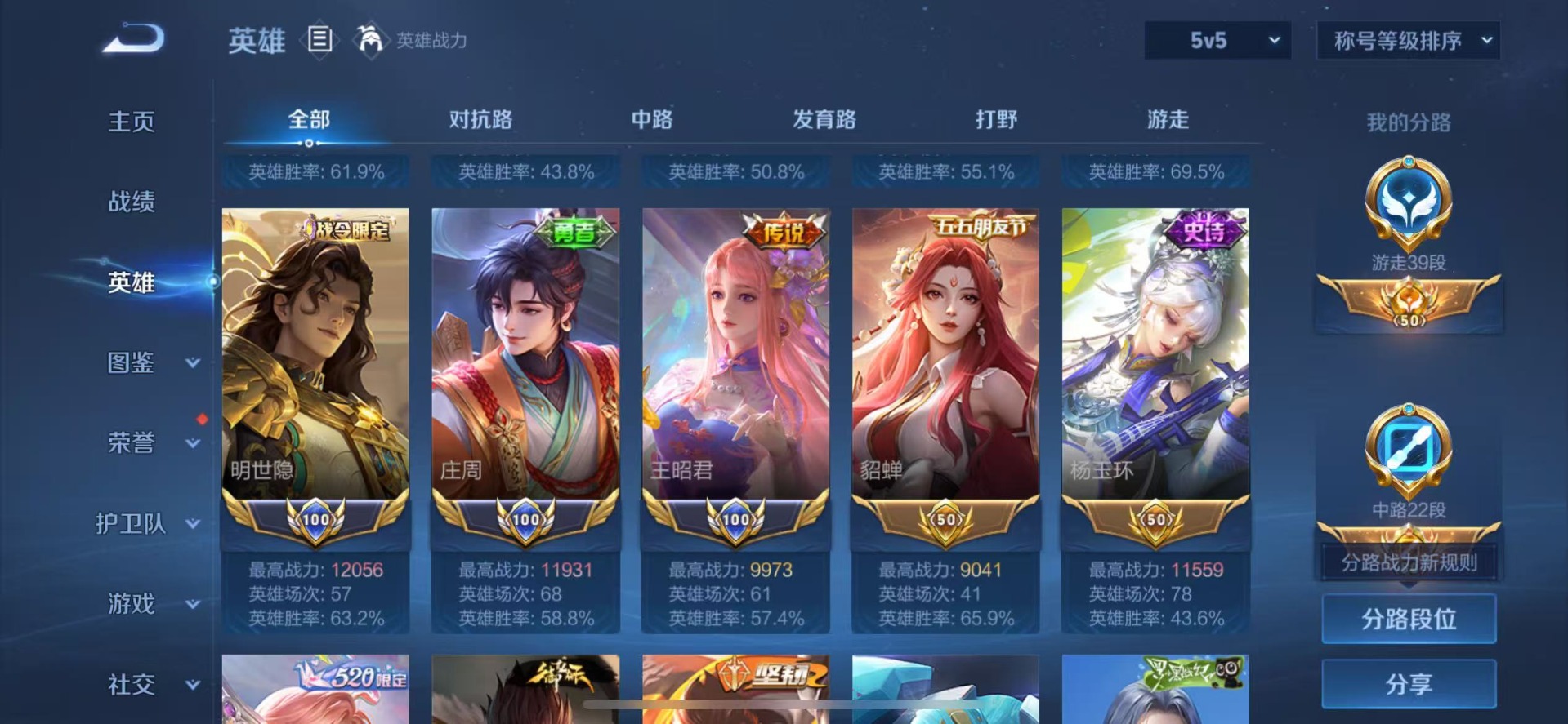 WZQM3411593王者荣耀账号详情图8