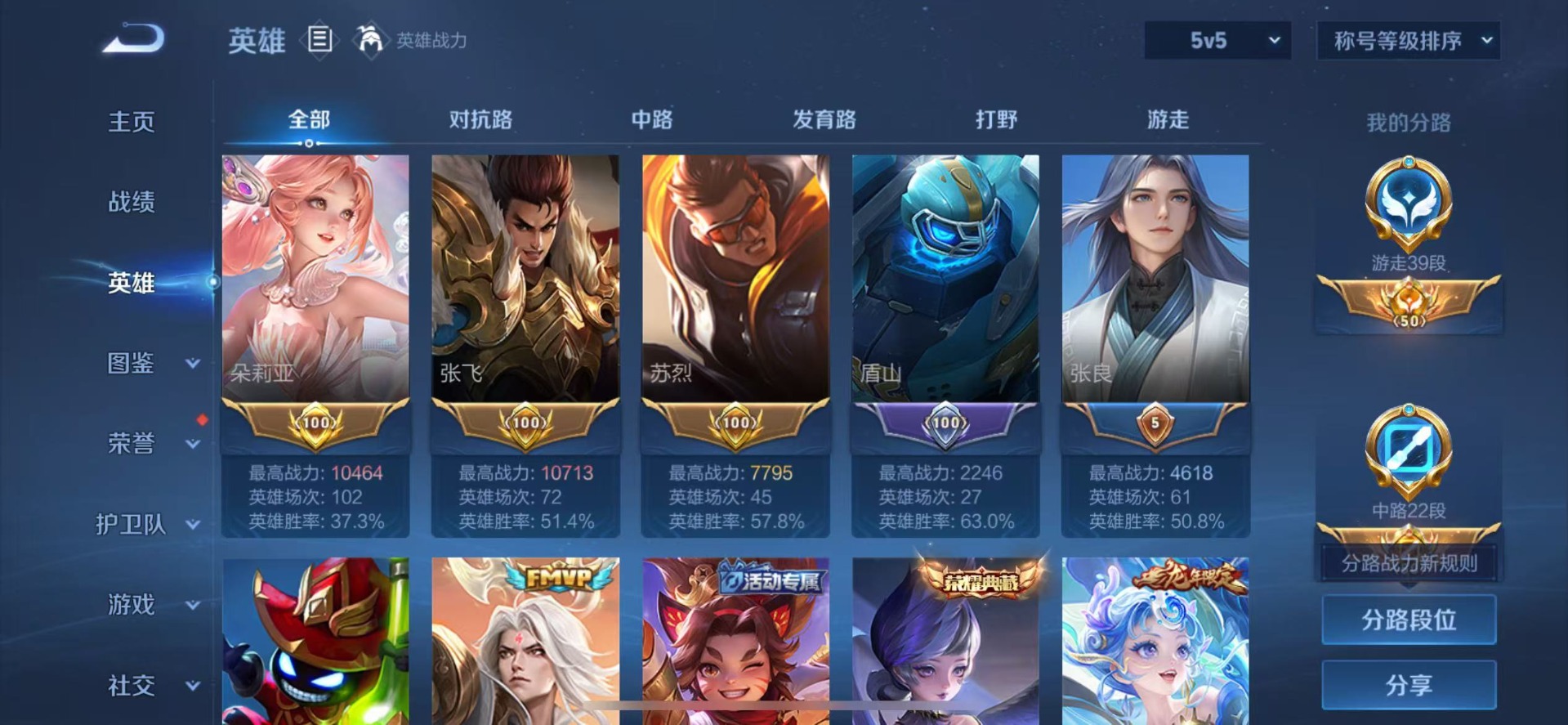 WZQM3411593王者荣耀账号详情图9