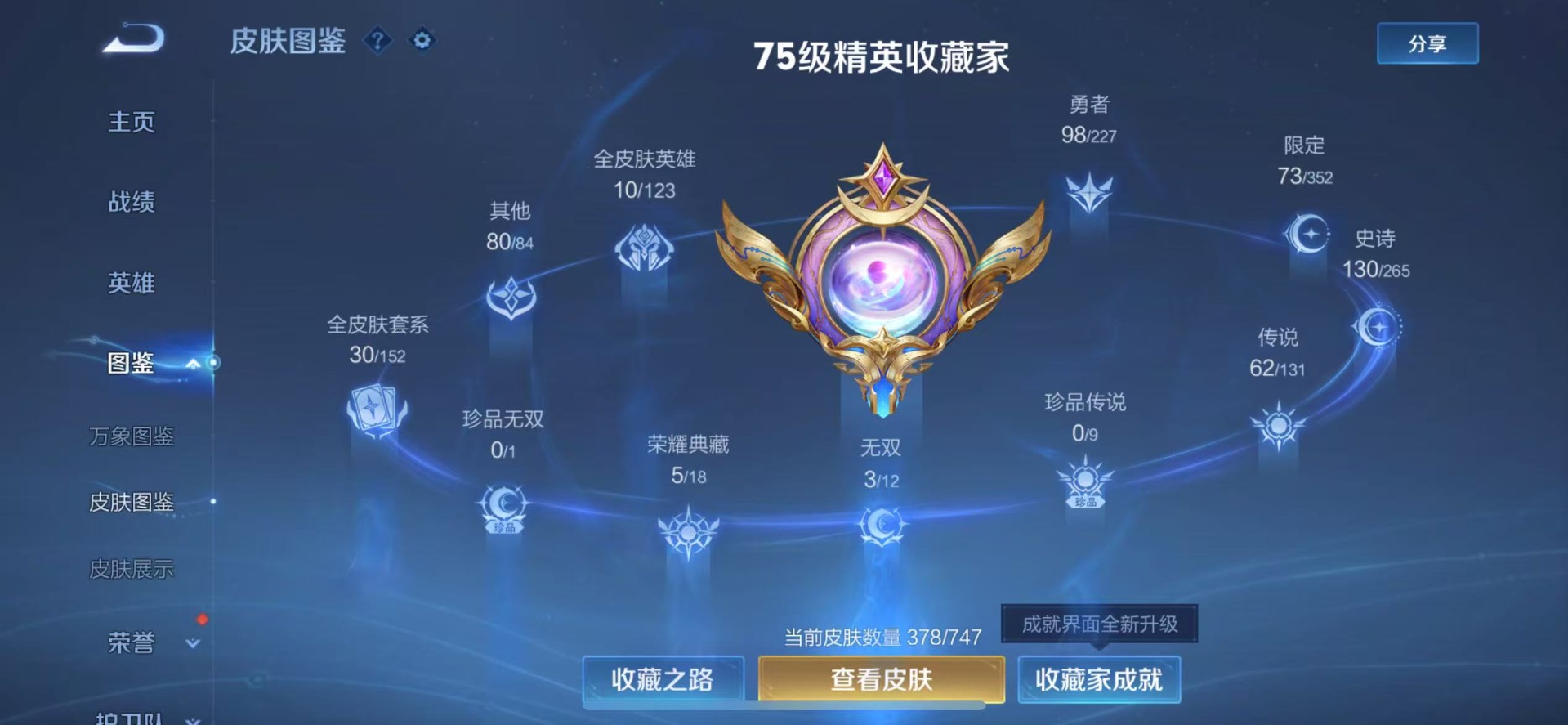 WZQM3411593王者荣耀账号详情图10