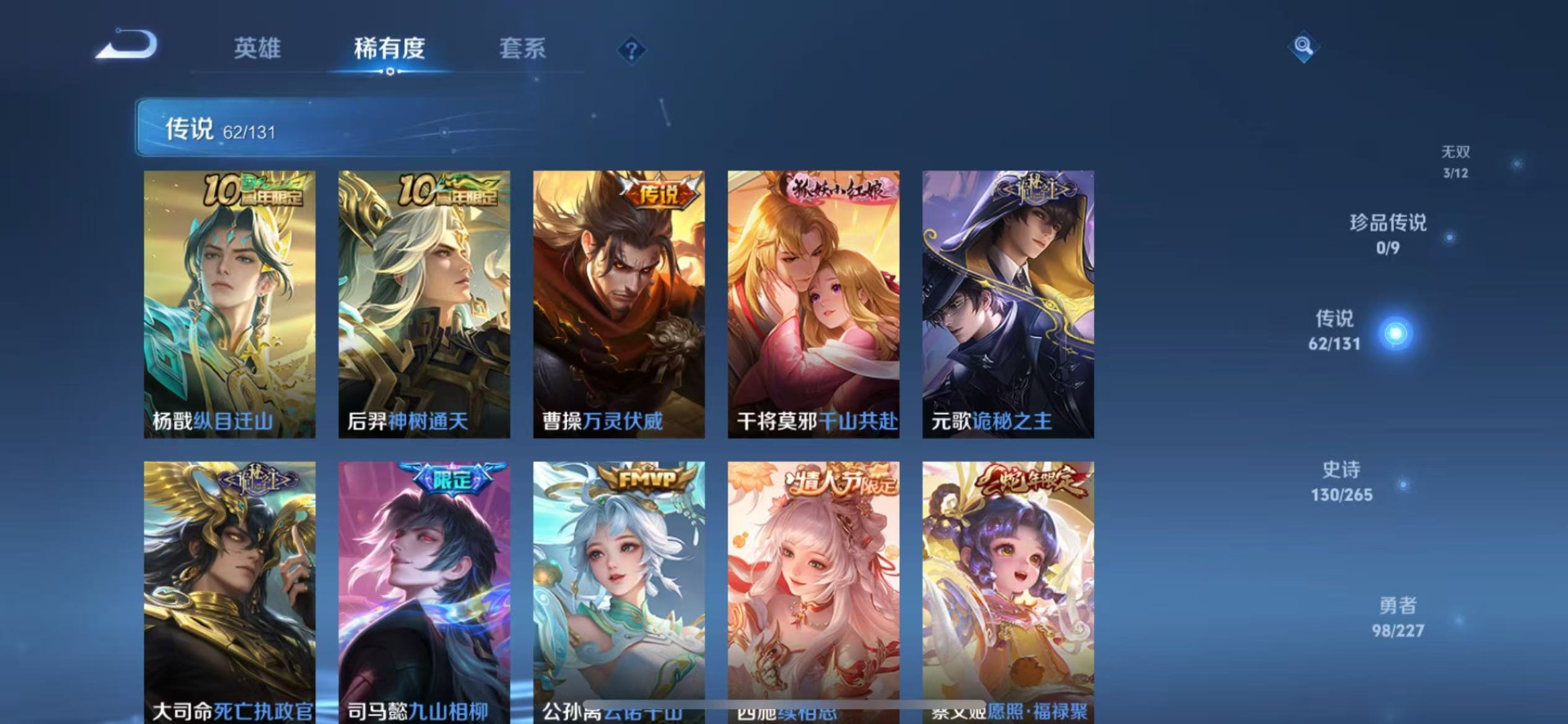 WZQM3411593王者荣耀账号详情图11