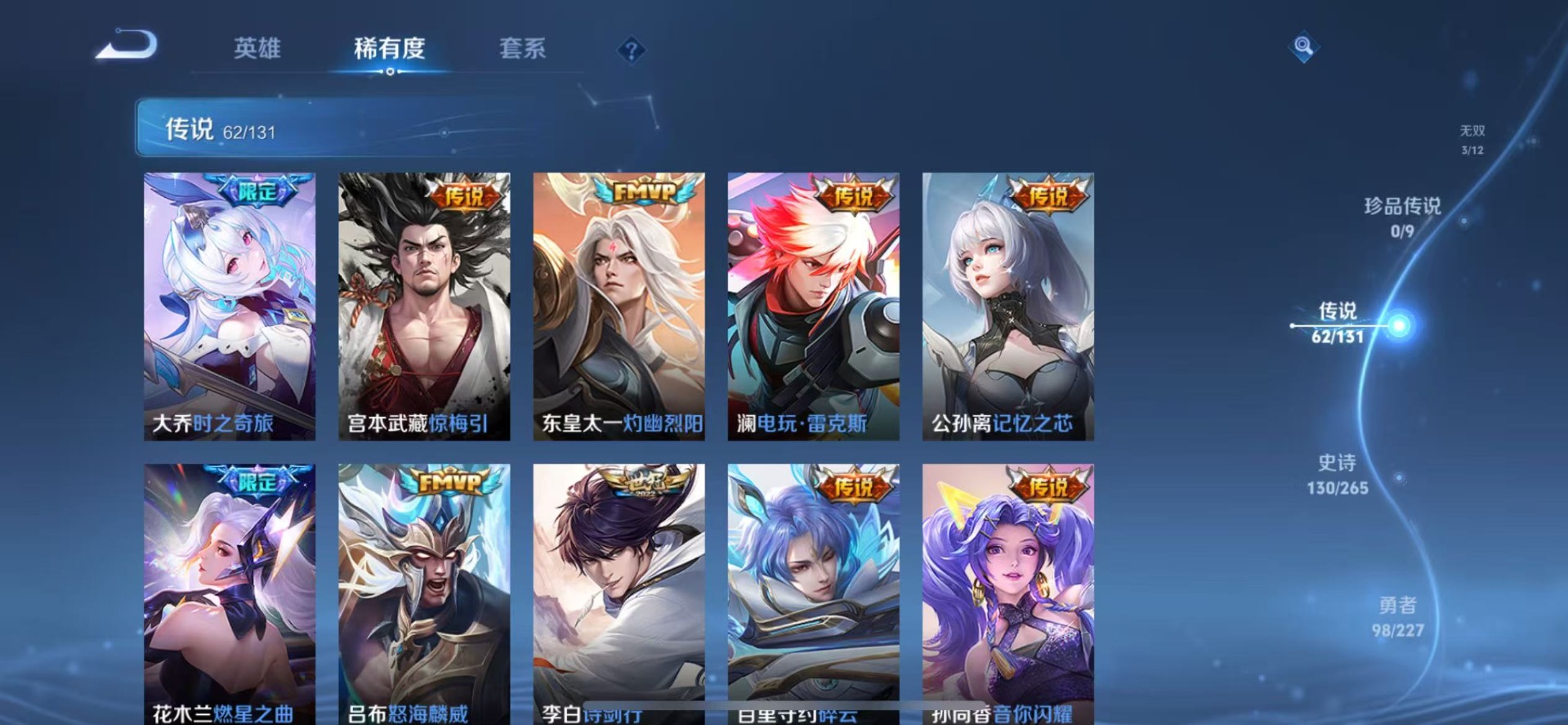 WZQM3411593王者荣耀账号详情图13