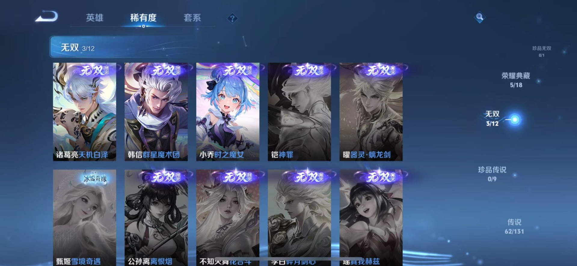 WZQM3411593王者荣耀账号详情图14