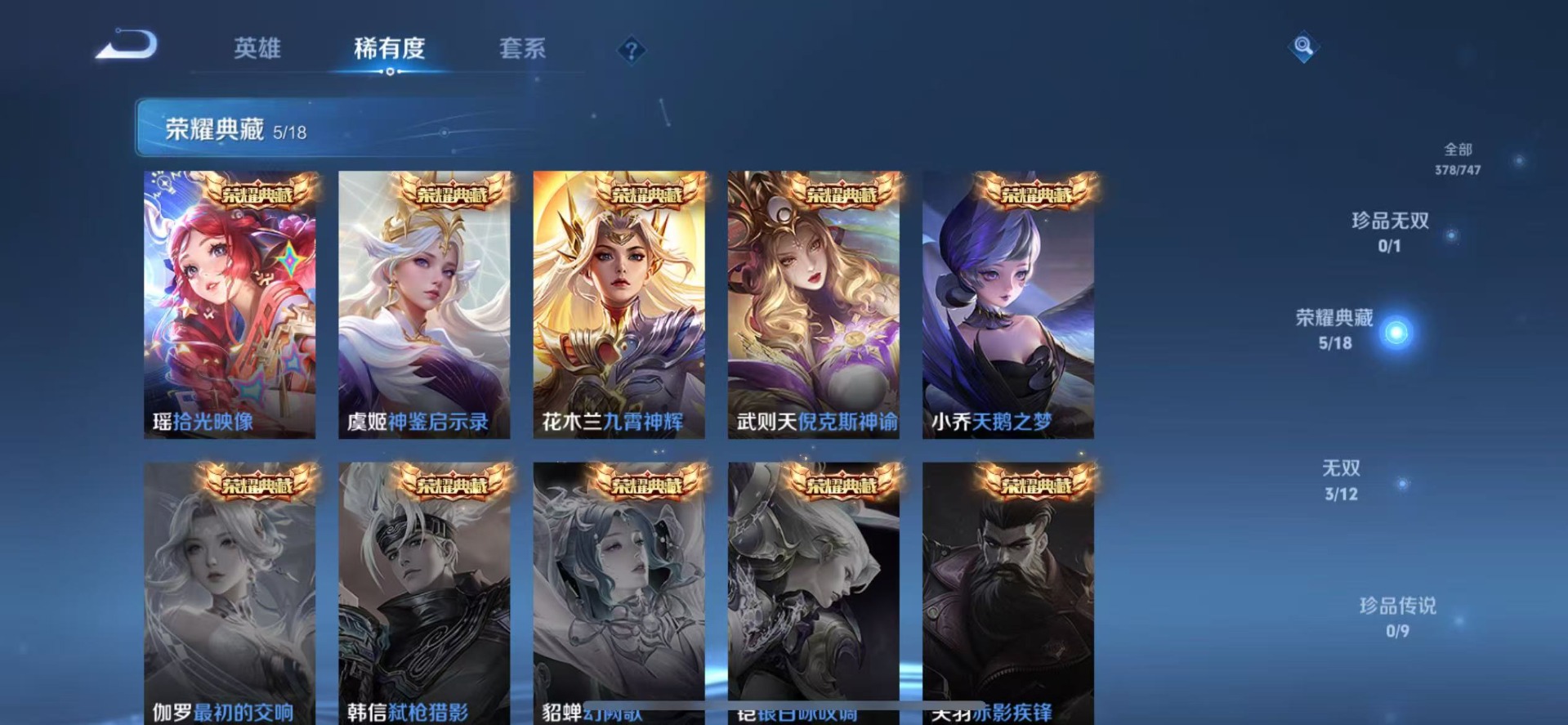 WZQM3411593王者荣耀账号详情图15