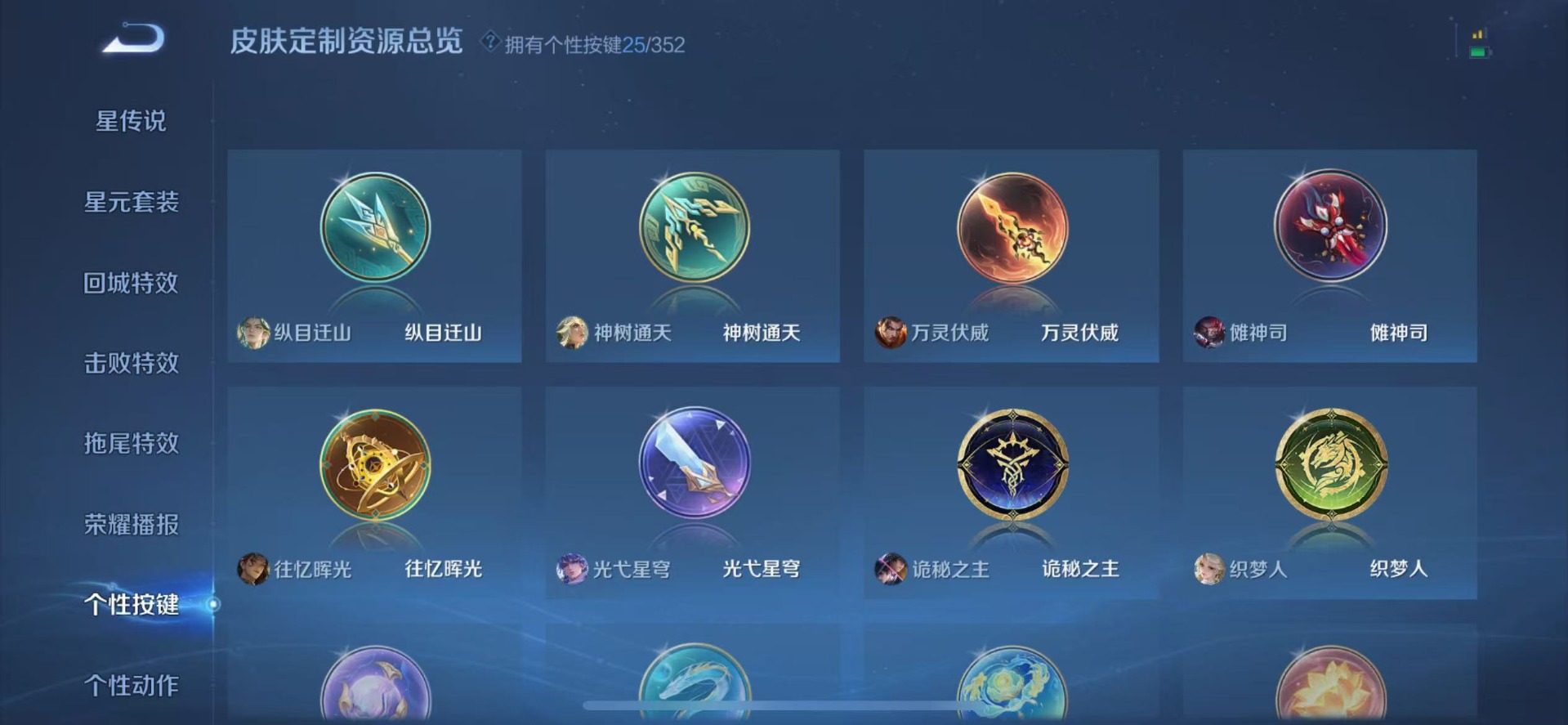 WZQM3411593王者荣耀账号详情图20