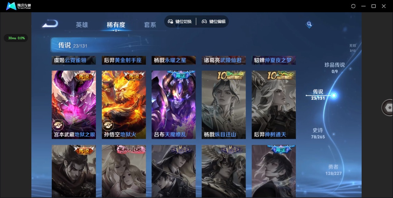 WZQM3411601王者荣耀账号详情图11