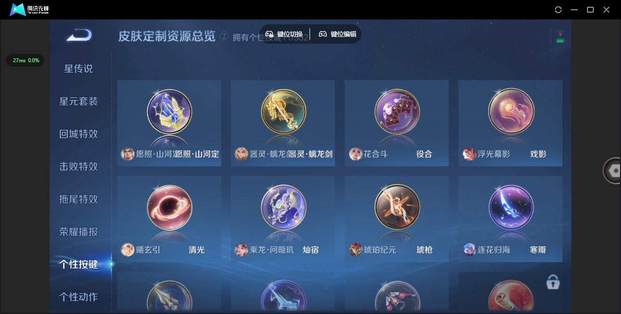 WZQM3411601王者荣耀账号详情图13