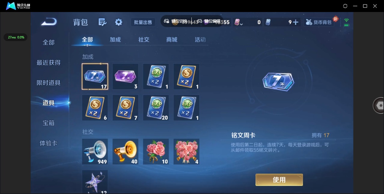 WZQM3411601王者荣耀账号详情图15