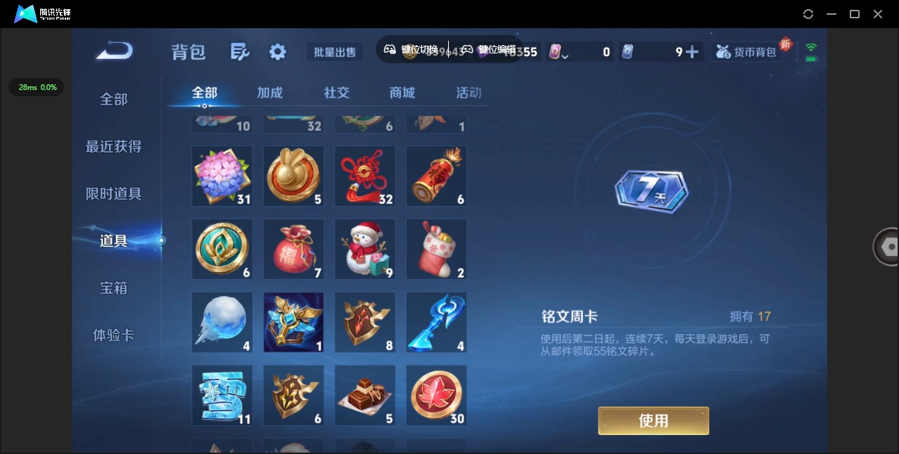 WZQM3411601王者荣耀账号详情图17