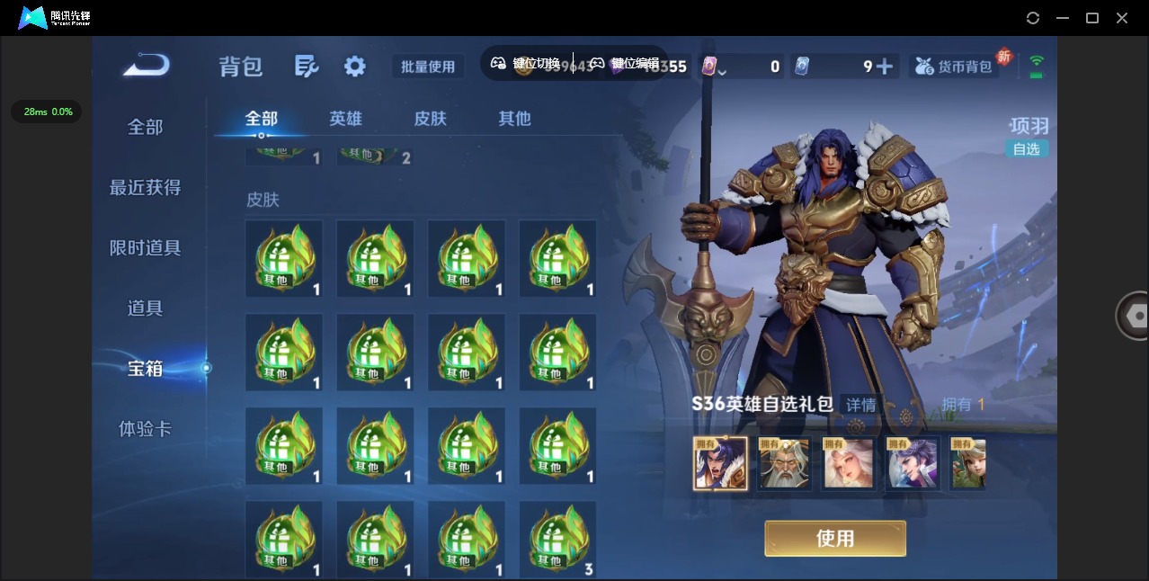 WZQM3411601王者荣耀账号详情图20