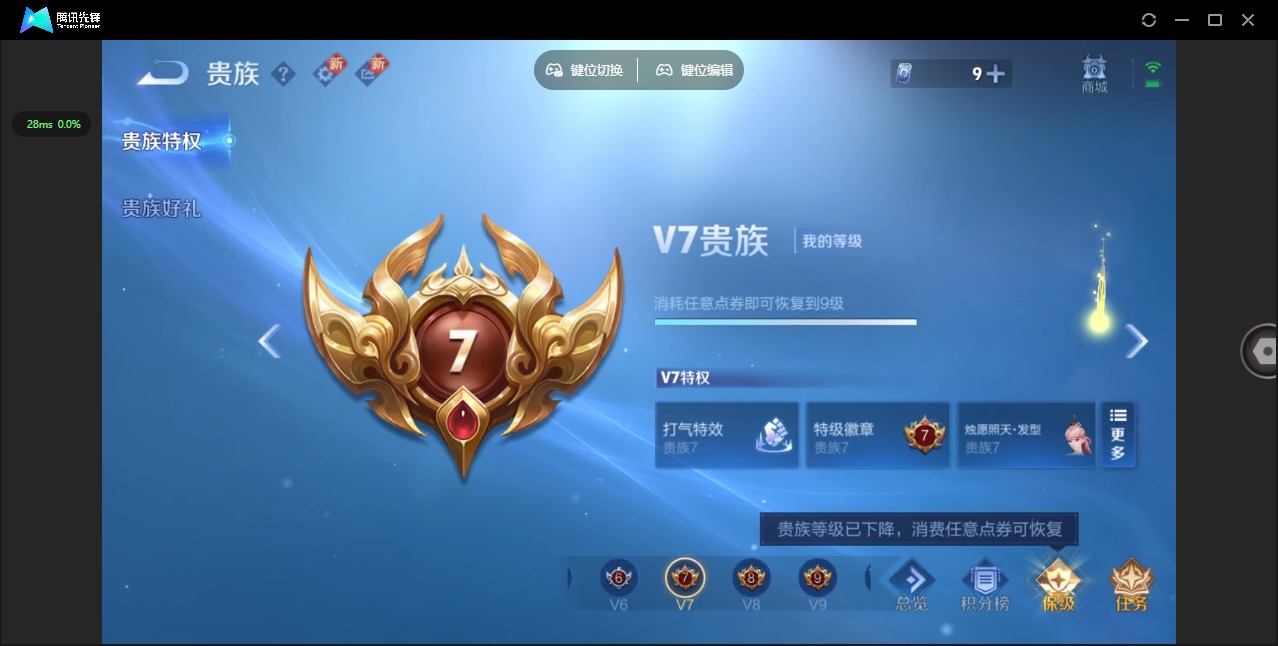 WZQM3411601王者荣耀账号详情图23