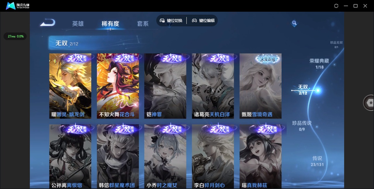 WZQM3411601王者荣耀账号详情图24