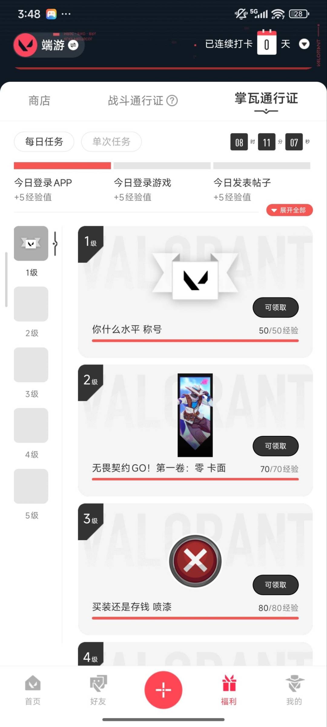 WWQQM328055无畏契约账号详情图5 WWQQM328055无畏契约账号详情图5