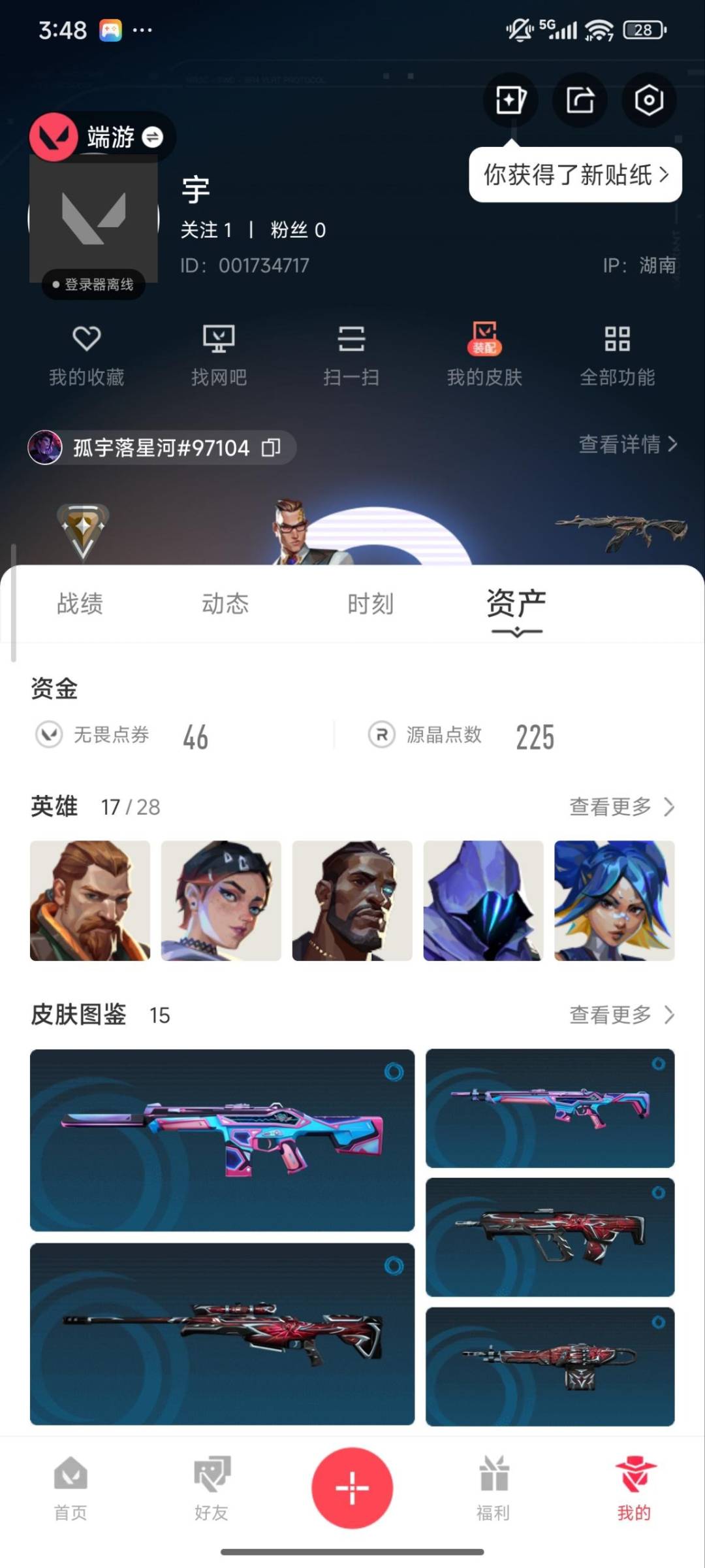 WWQQM328055无畏契约账号详情图7 WWQQM328055无畏契约账号详情图7