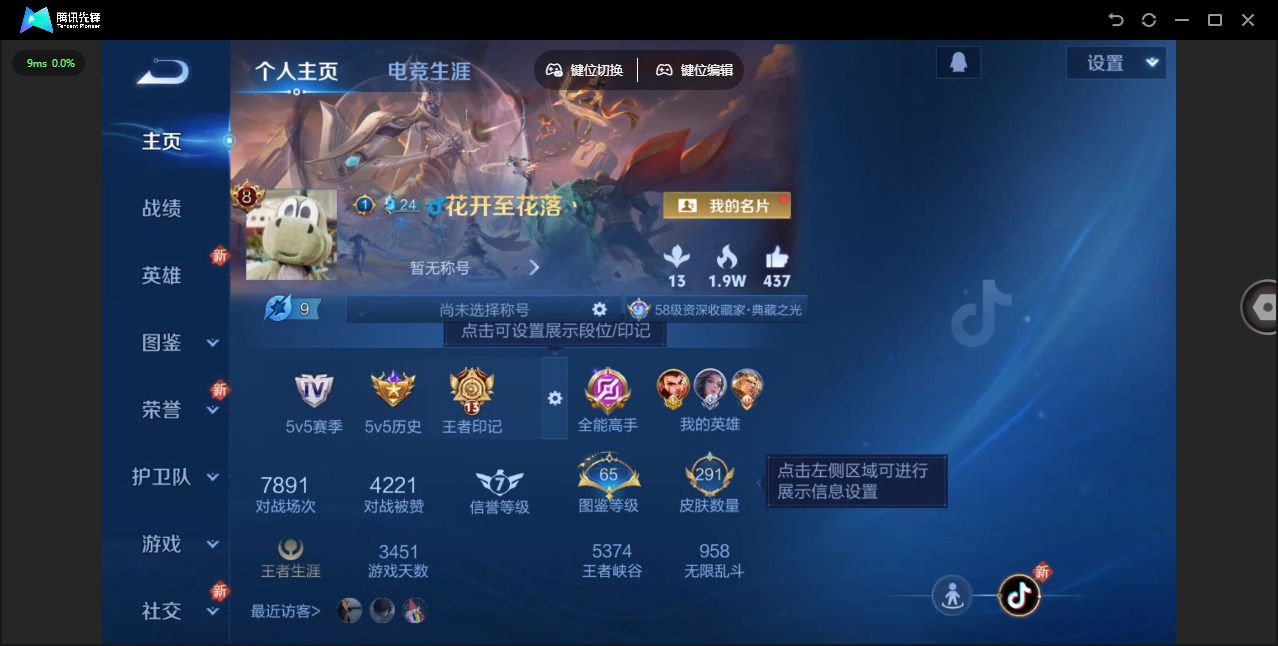 WZCMW3426922王者荣耀账号详情图3 WZCMW3426922王者荣耀账号详情图3