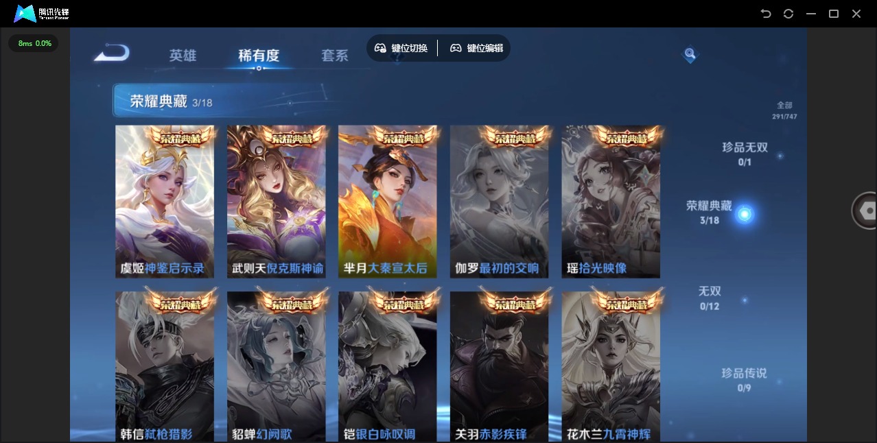 WZCMW3426922王者荣耀账号详情图7 WZCMW3426922王者荣耀账号详情图7