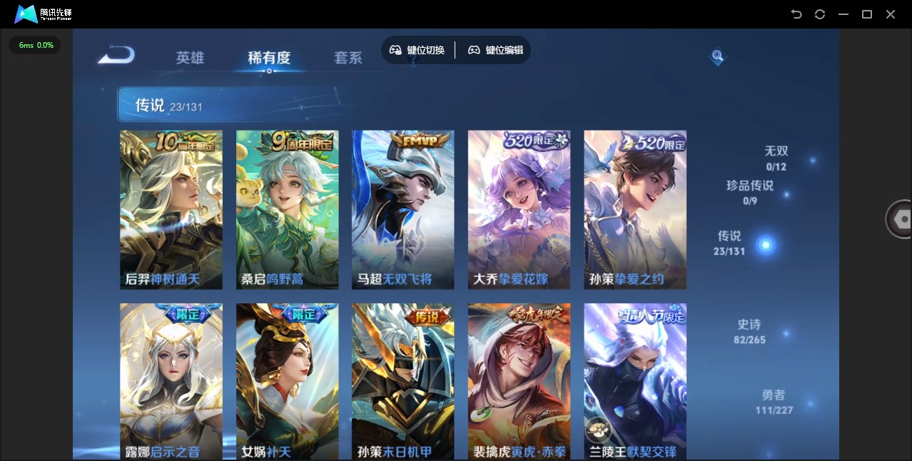 WZCMW3426922王者荣耀账号详情图8 WZCMW3426922王者荣耀账号详情图8