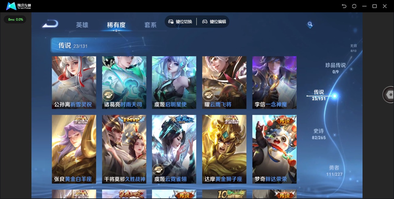 WZCMW3426922王者荣耀账号详情图9 WZCMW3426922王者荣耀账号详情图9