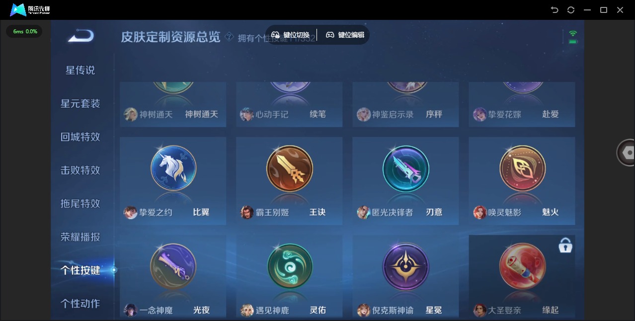 WZCMW3426922王者荣耀账号详情图12 WZCMW3426922王者荣耀账号详情图12