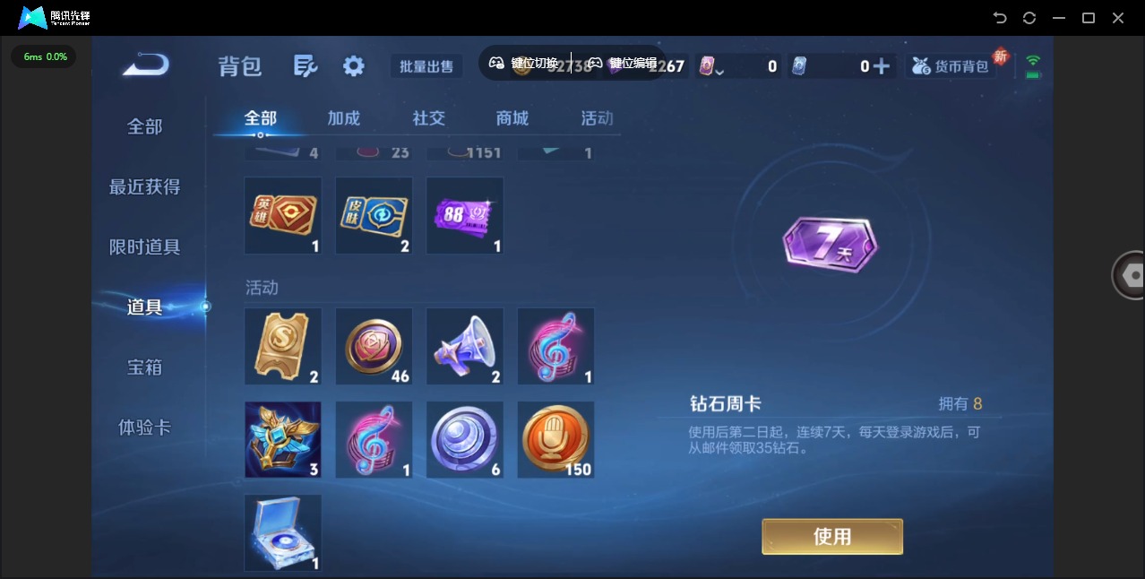 WZCMW3426922王者荣耀账号详情图16 WZCMW3426922王者荣耀账号详情图16