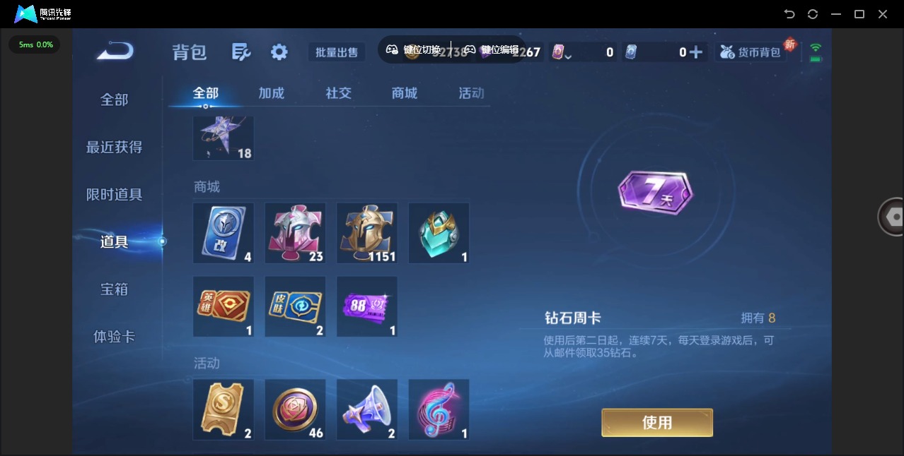 WZCMW3426922王者荣耀账号详情图15 WZCMW3426922王者荣耀账号详情图15