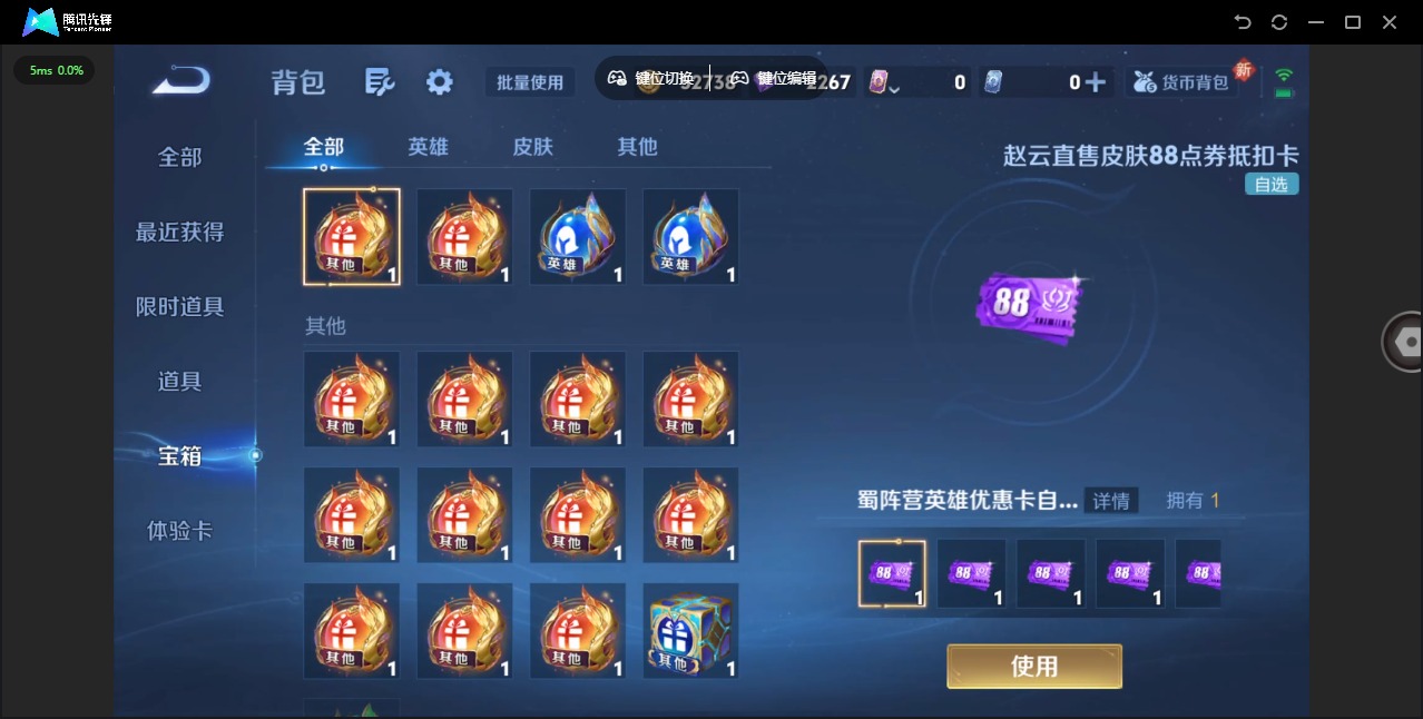 WZCMW3426922王者荣耀账号详情图17 WZCMW3426922王者荣耀账号详情图17