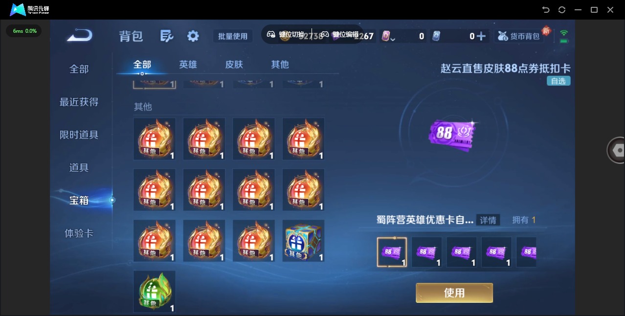 WZCMW3426922王者荣耀账号详情图18 WZCMW3426922王者荣耀账号详情图18