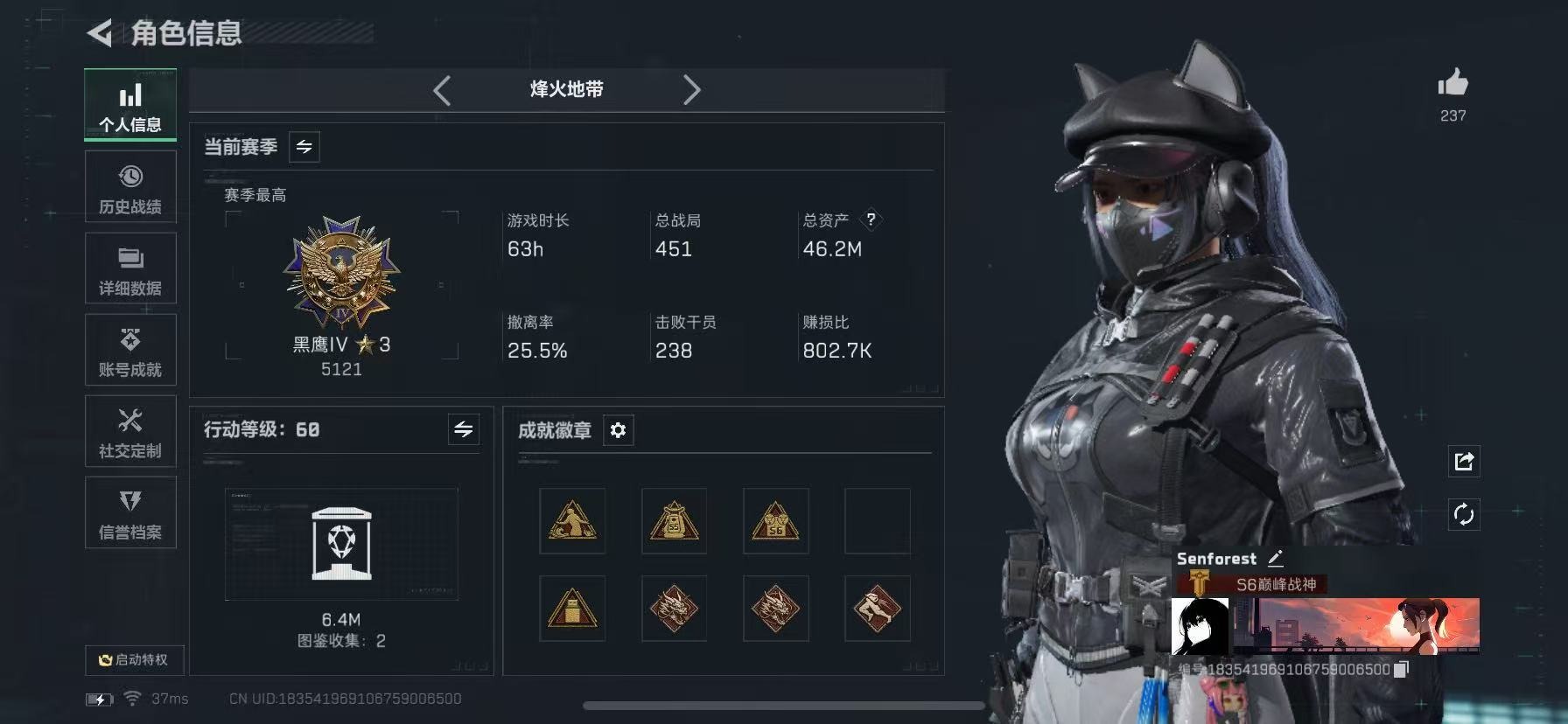 SJZQM381143三角洲行动账号详情图4 SJZQM381143三角洲行动账号详情图4