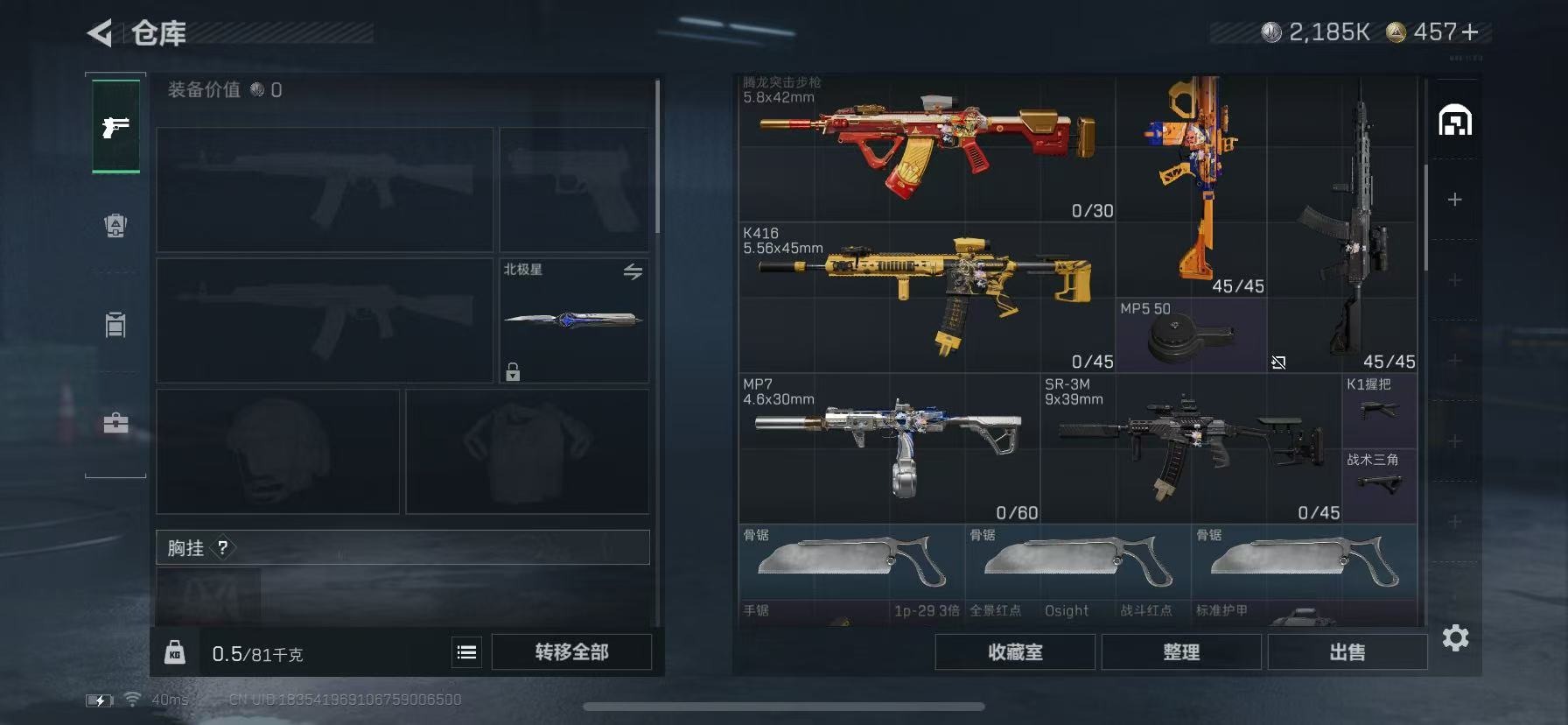 SJZQM381143三角洲行动账号详情图8 SJZQM381143三角洲行动账号详情图8