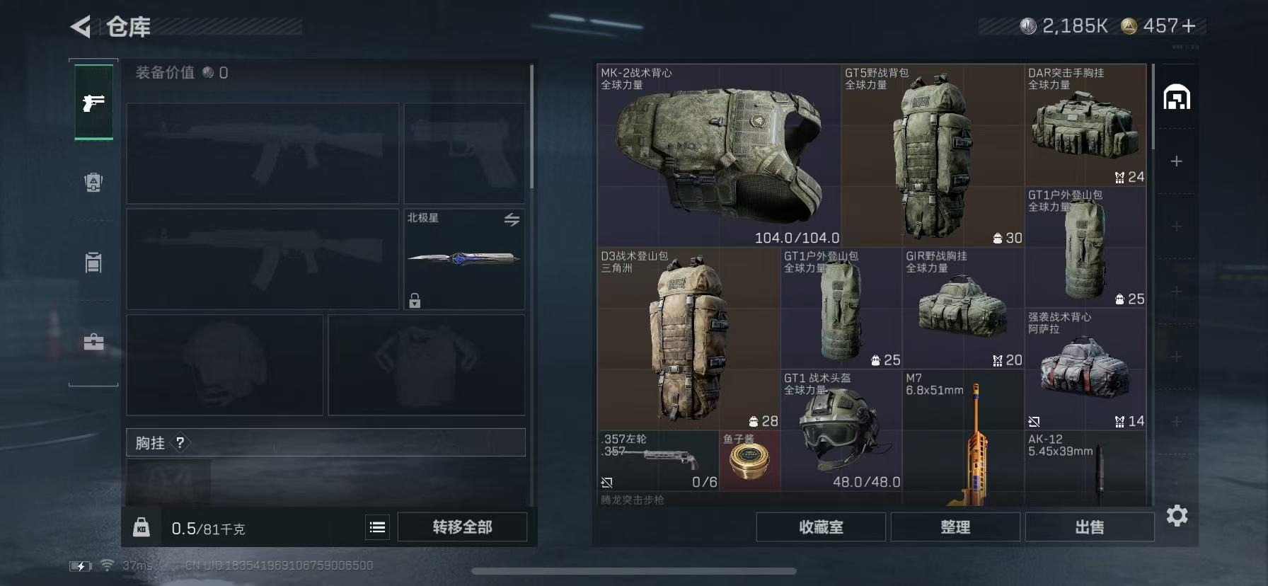 SJZQM381143三角洲行动账号详情图7 SJZQM381143三角洲行动账号详情图7