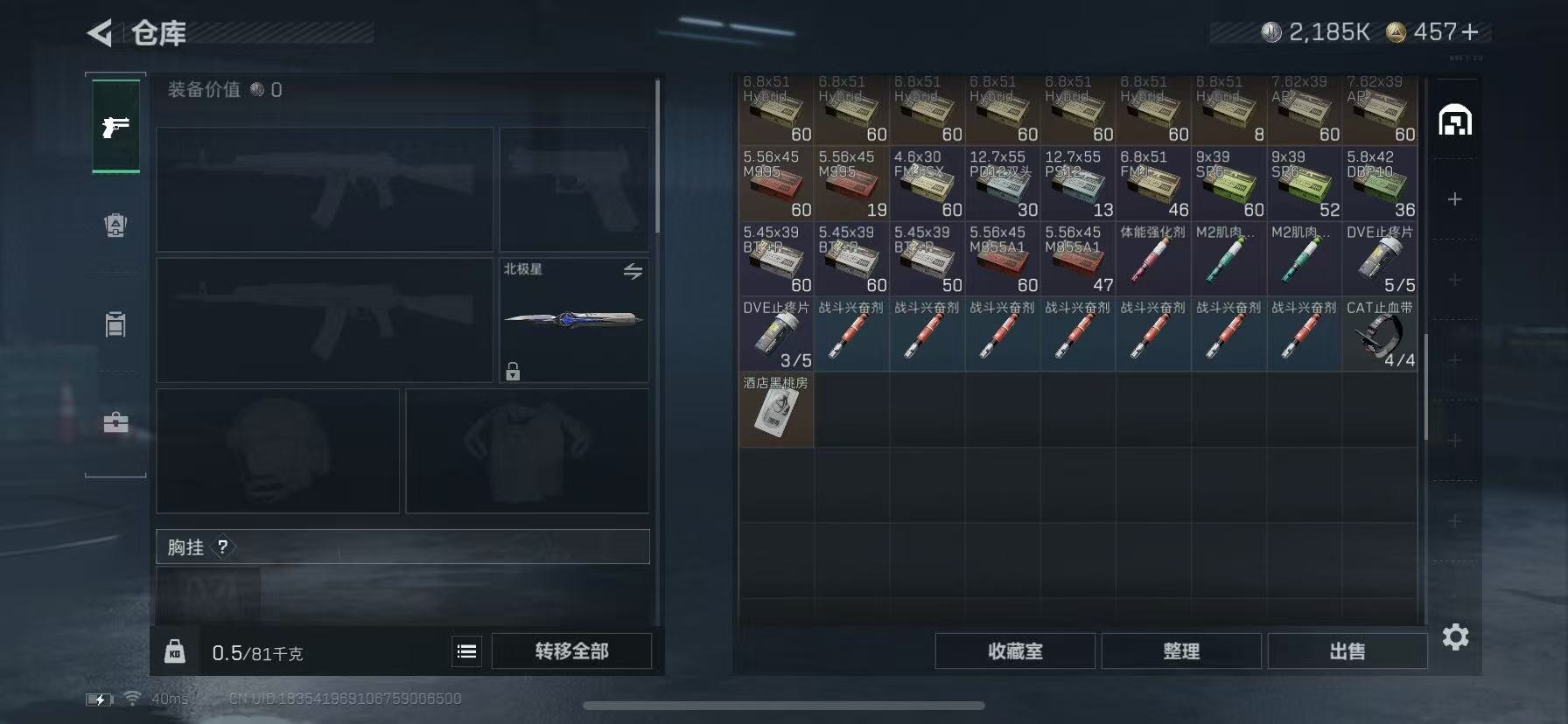 SJZQM381143三角洲行动账号详情图10 SJZQM381143三角洲行动账号详情图10