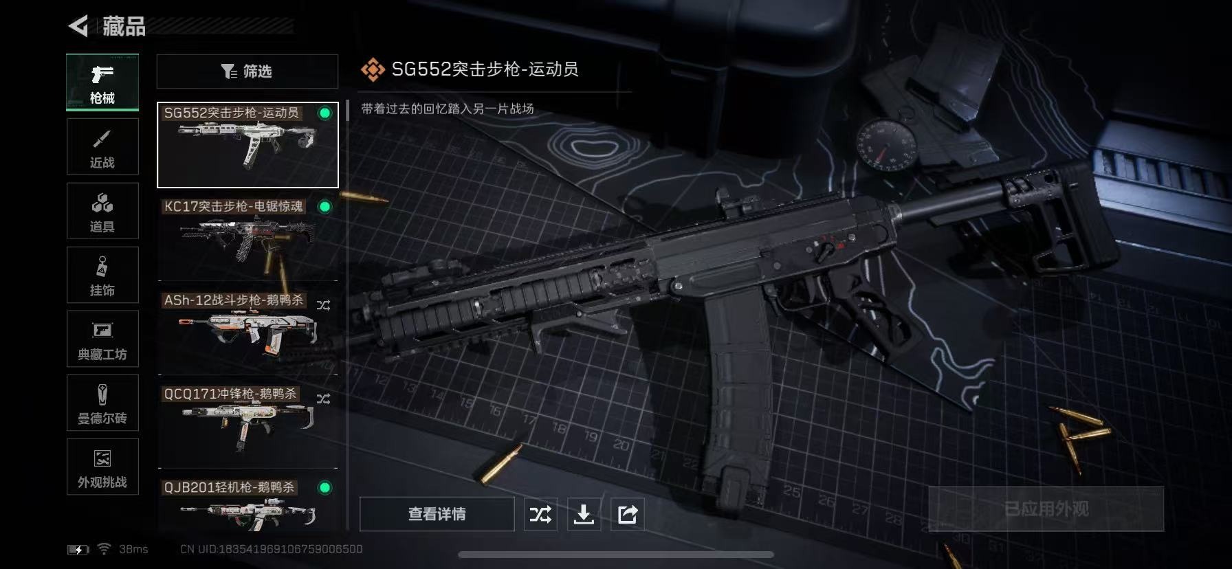 SJZQM381143三角洲行动账号详情图19 SJZQM381143三角洲行动账号详情图19